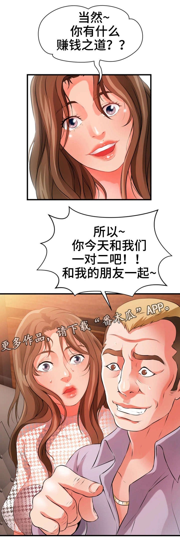 第35章：阔绰