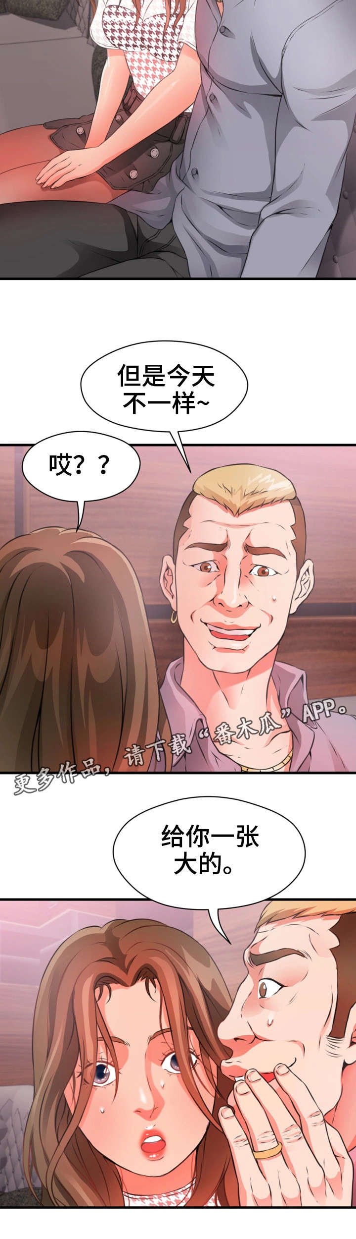第36章：加价