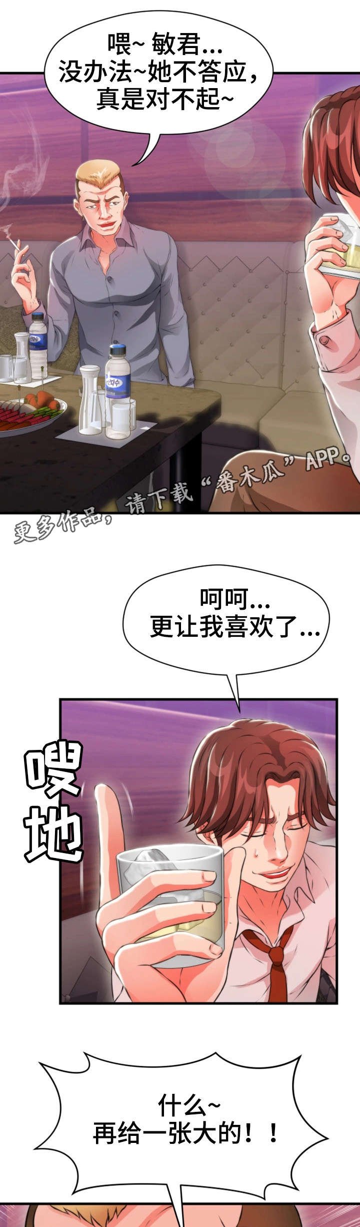 第36章：加价