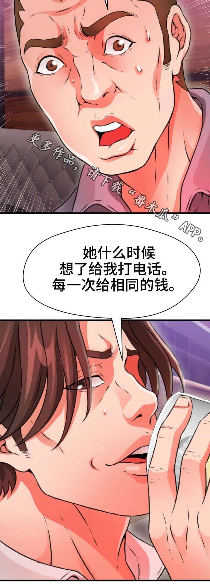第36章：加价
