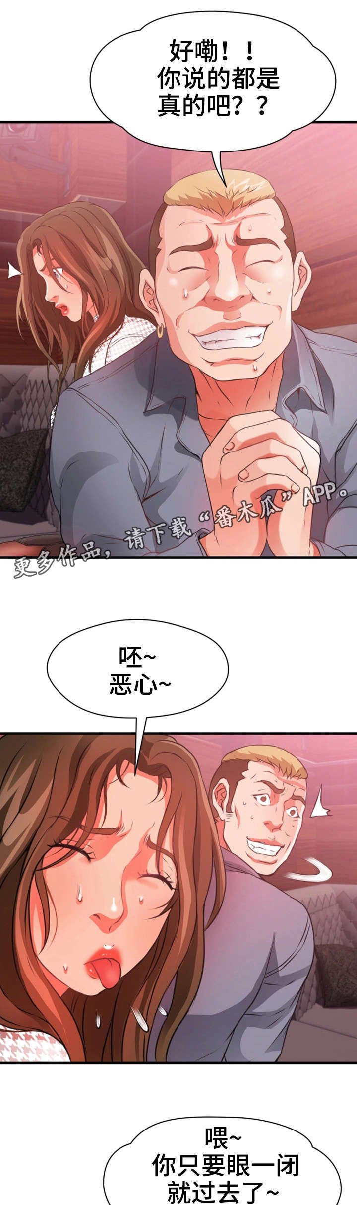 第36章：加价