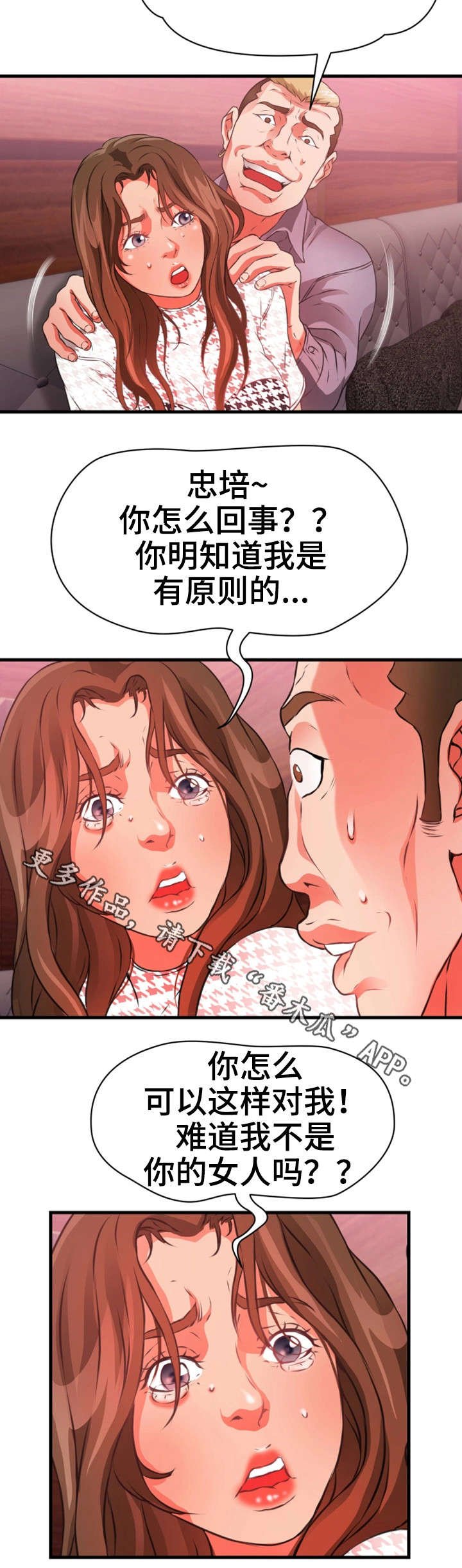 第36章：加价