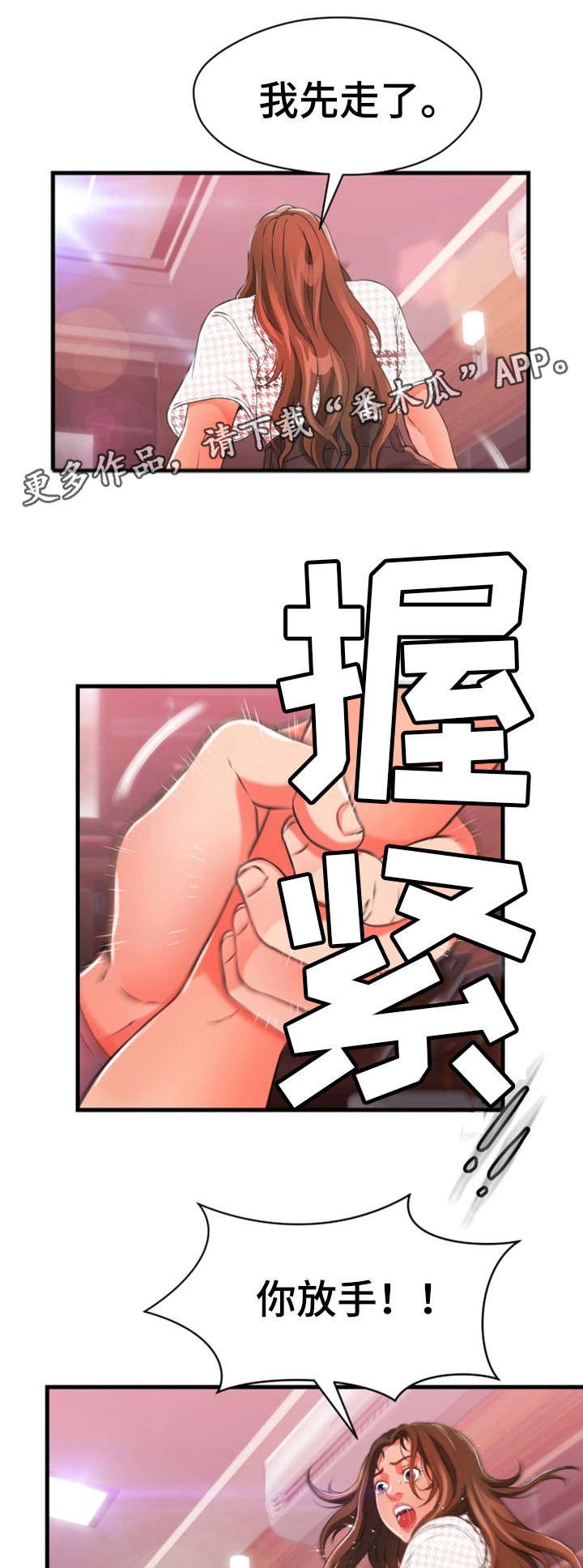 第36章：加价
