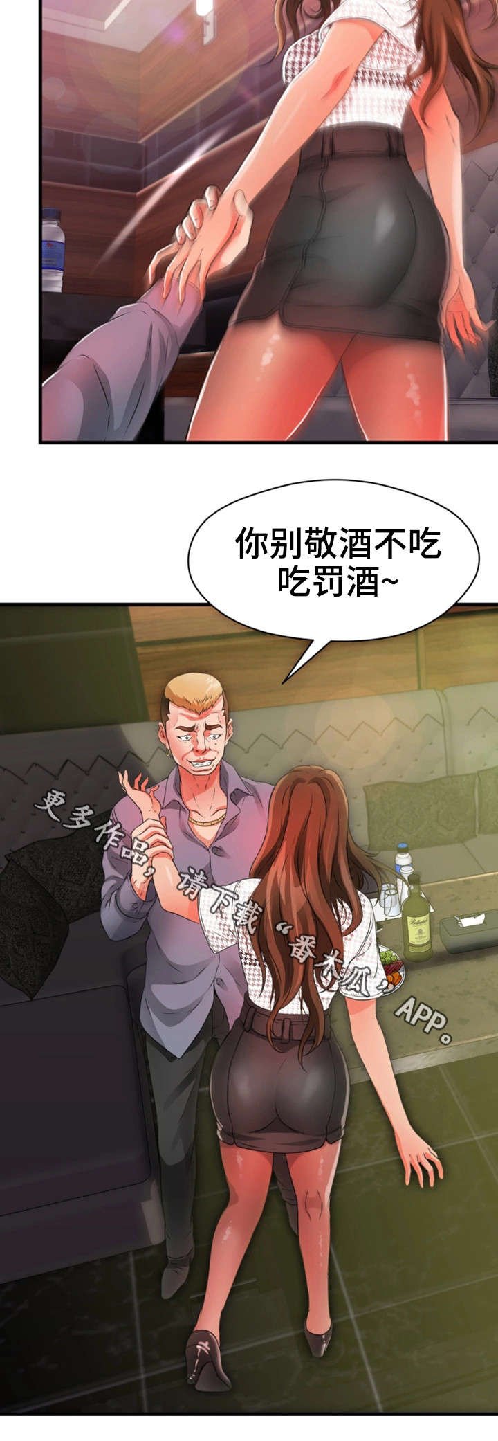 第36章：加价