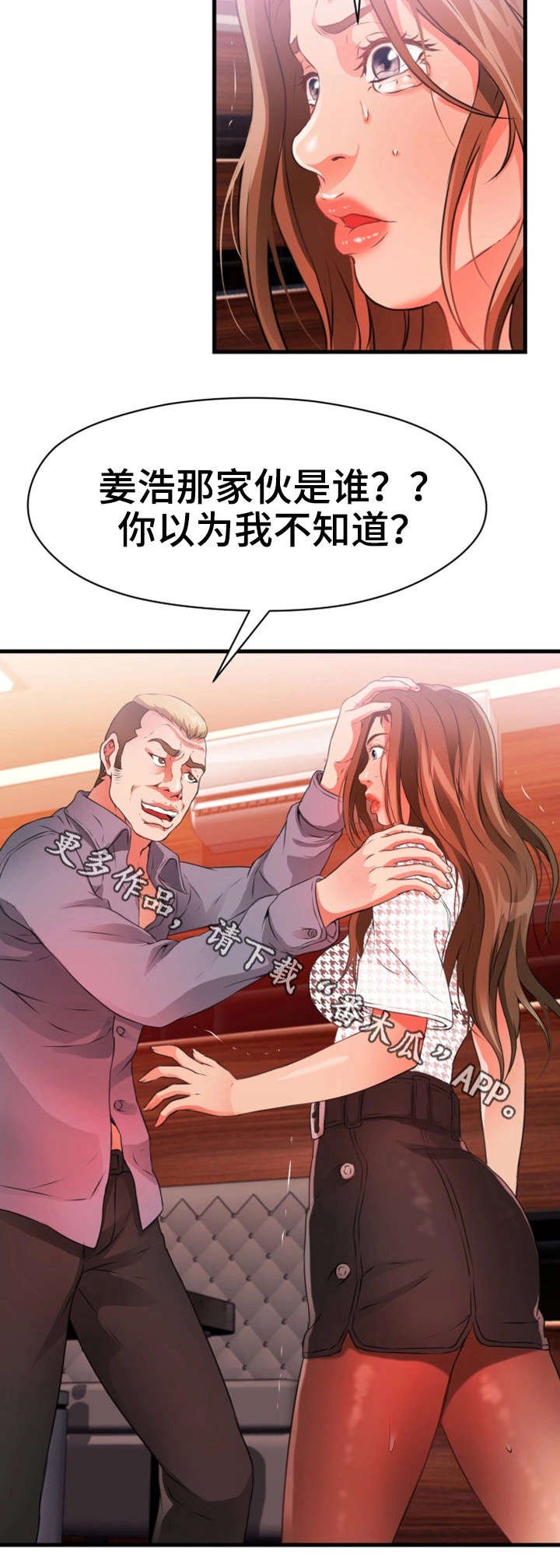 第36章：加价