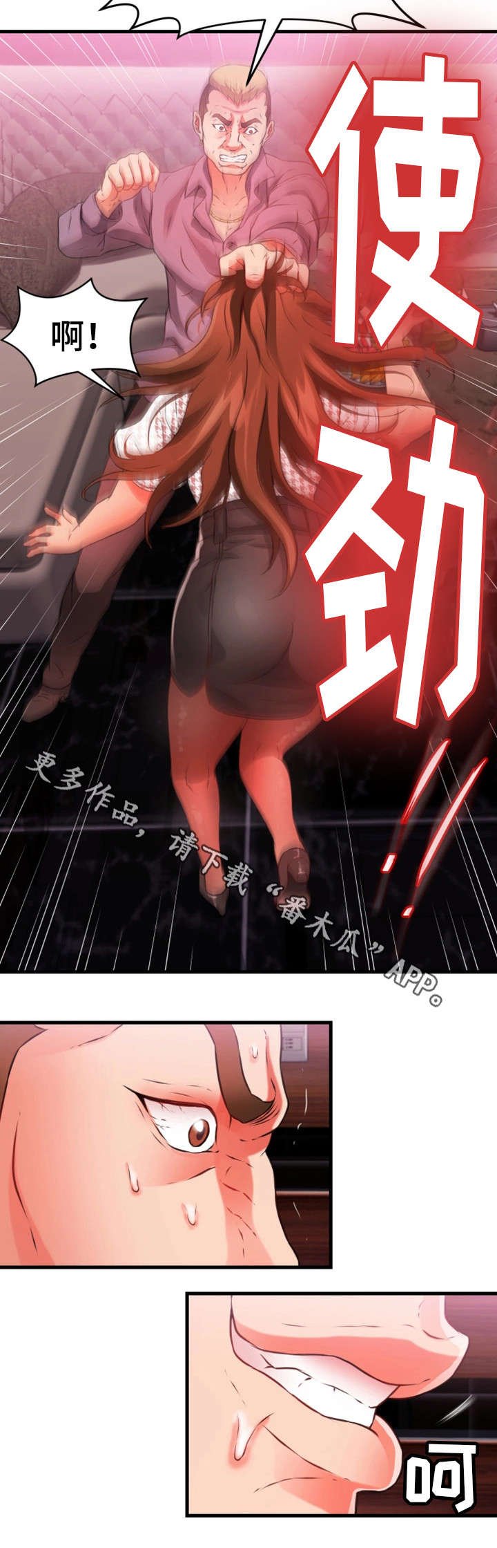 第36章：加价