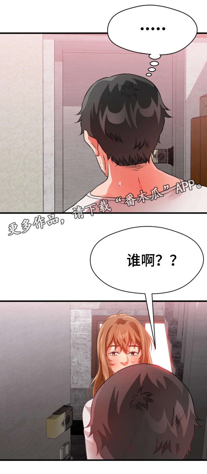 第37章：强迫