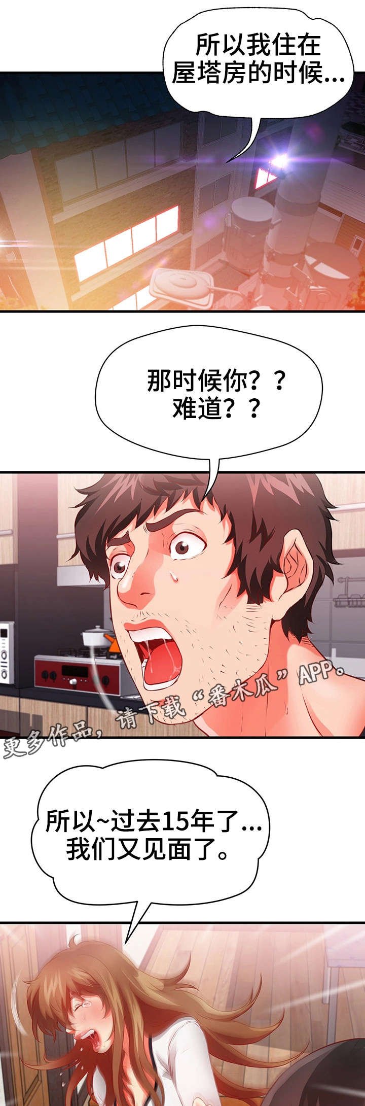 第38章：往事
