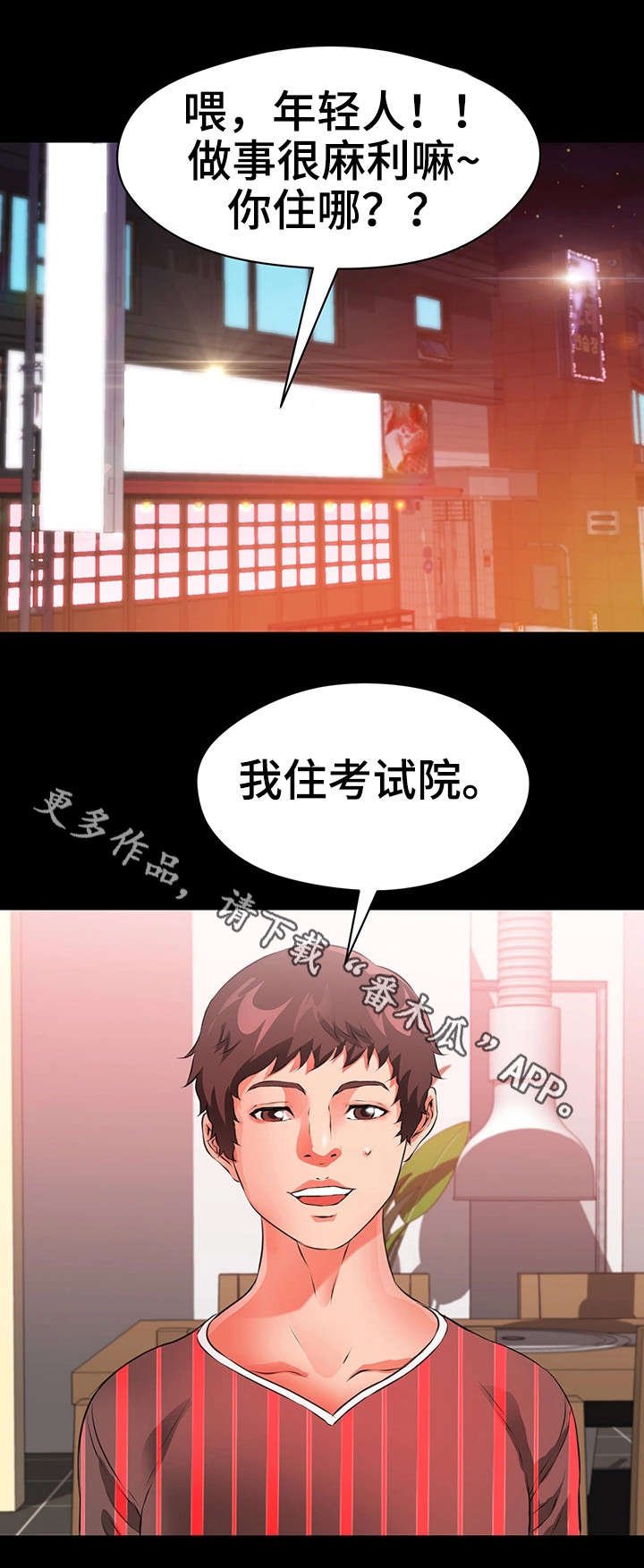 第38章：往事