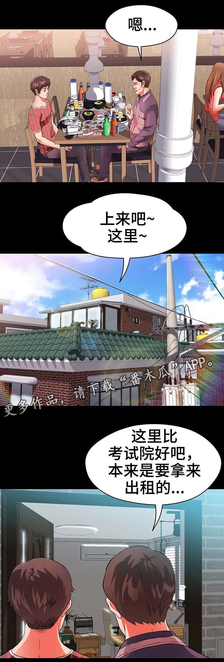 第38章：往事