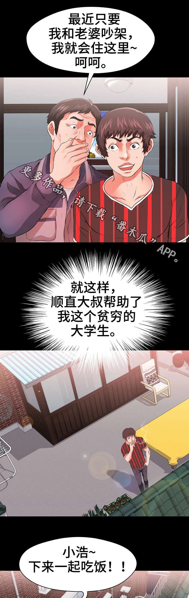 第38章：往事