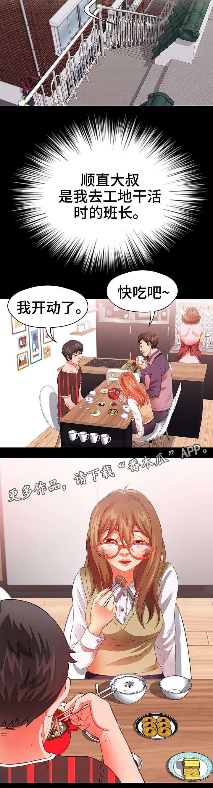 第38章：往事