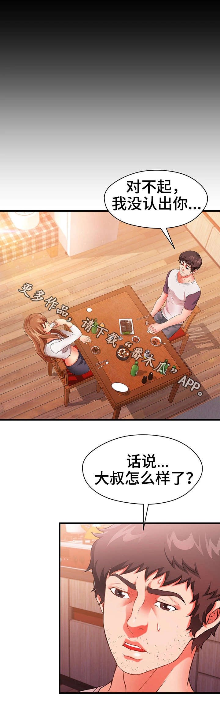 第38章：往事