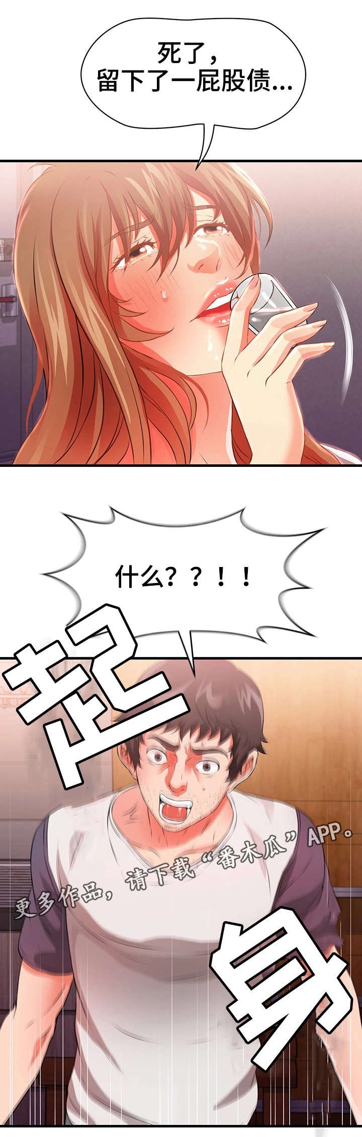 第38章：往事