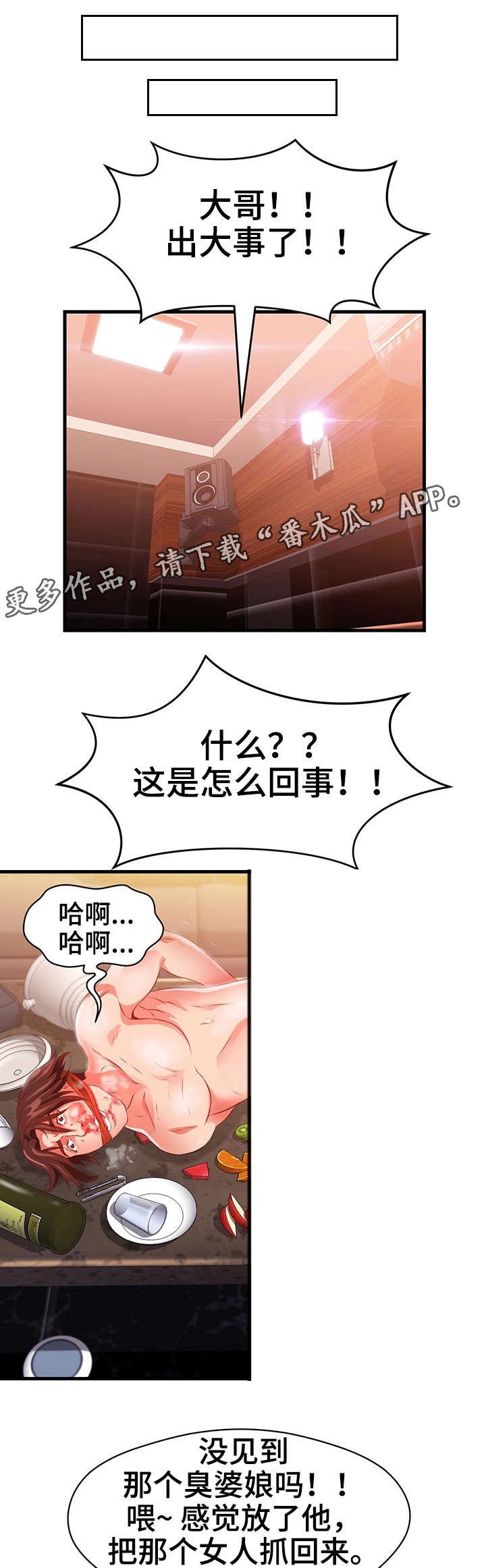 第38章：往事