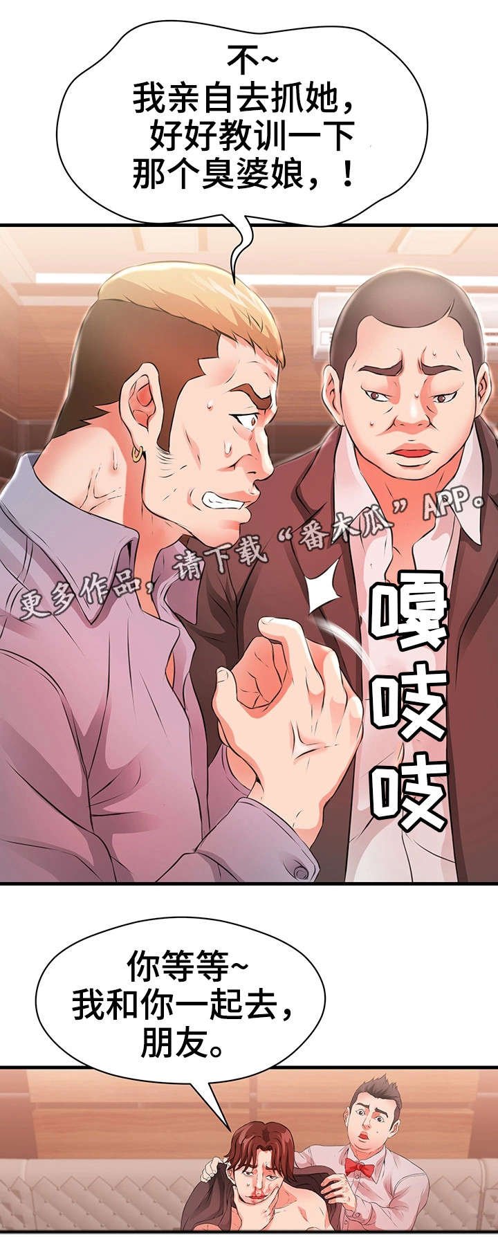 第39章：死了