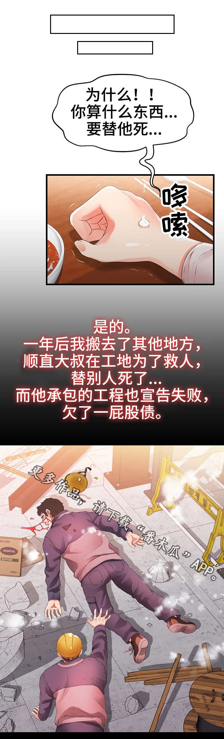 第39章：死了