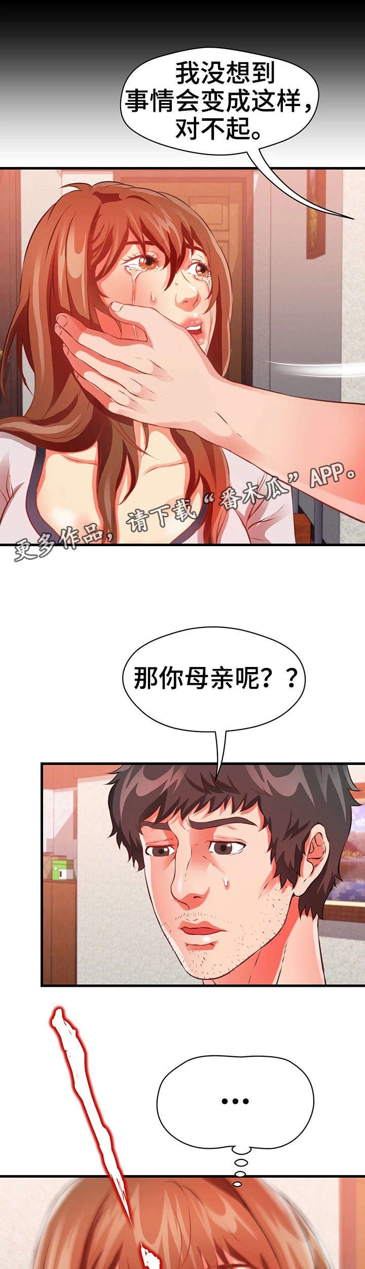 第39章：死了