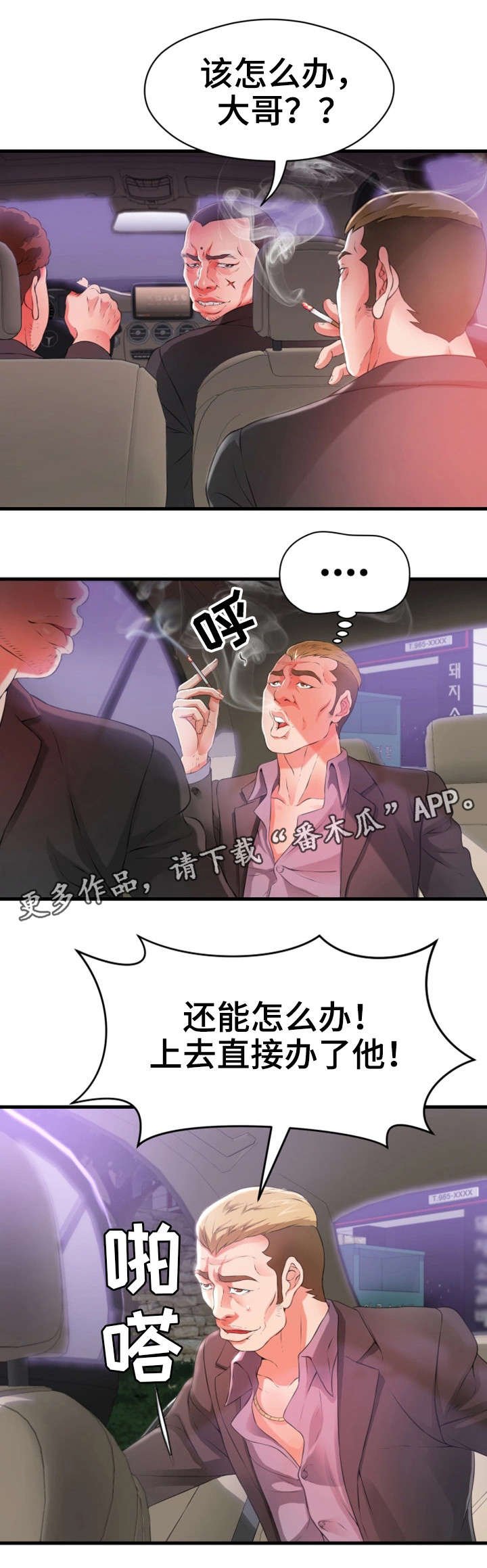 第39章：死了