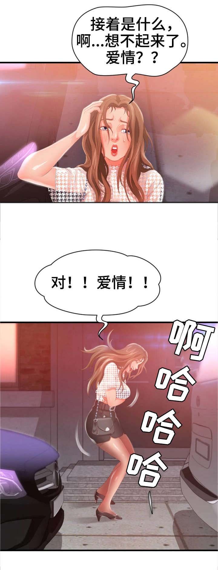 第39章：死了