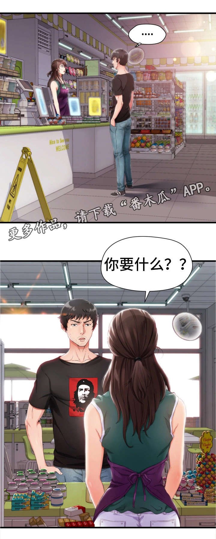 第4章：香烟