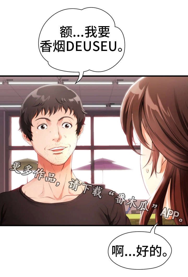 第4章：香烟
