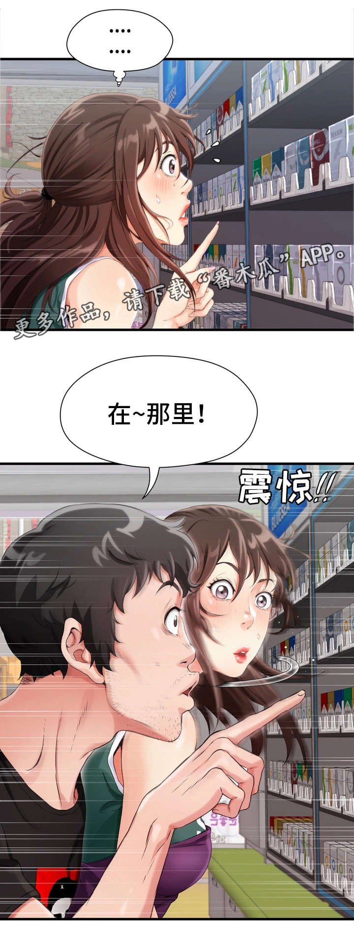 第4章：香烟