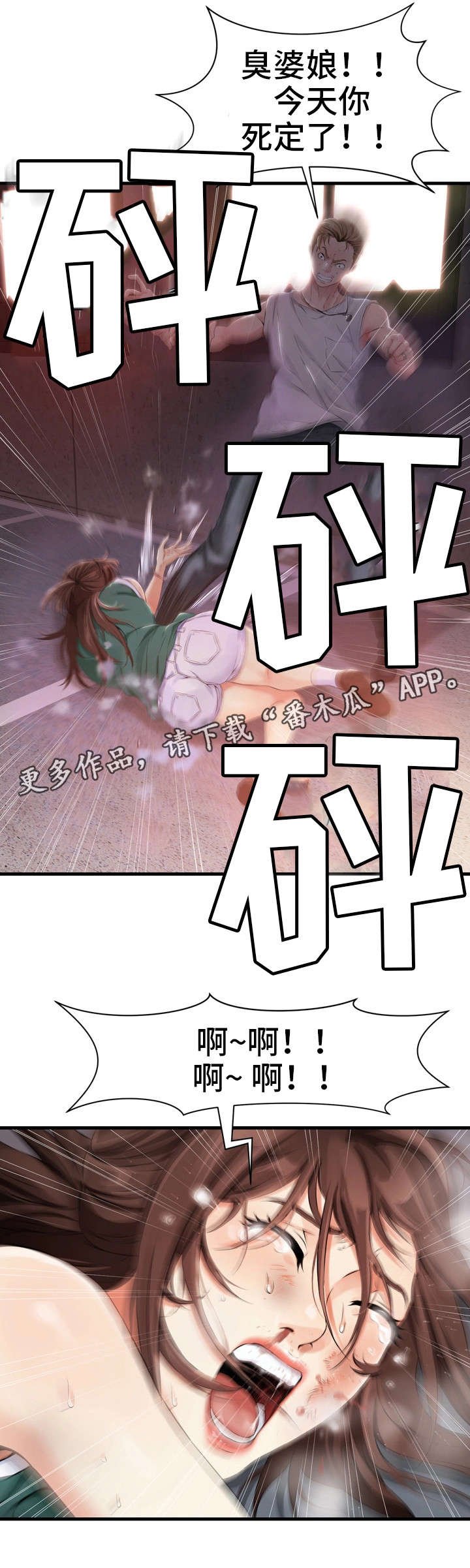 第4章：香烟