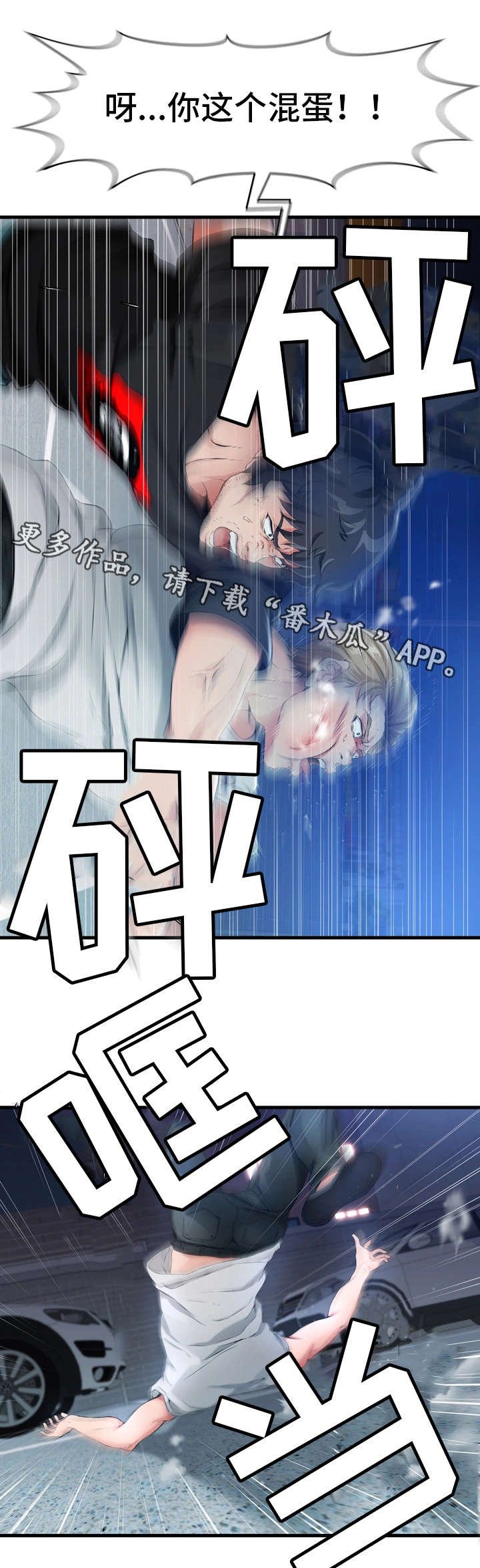 第4章：香烟