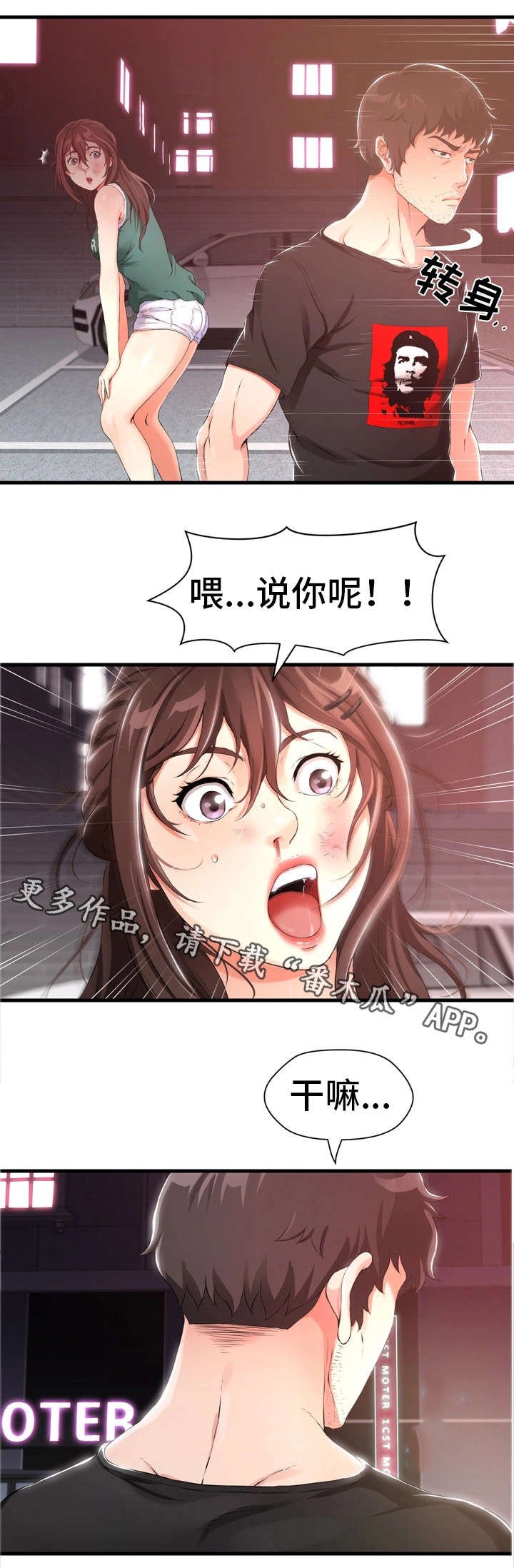第4章：香烟