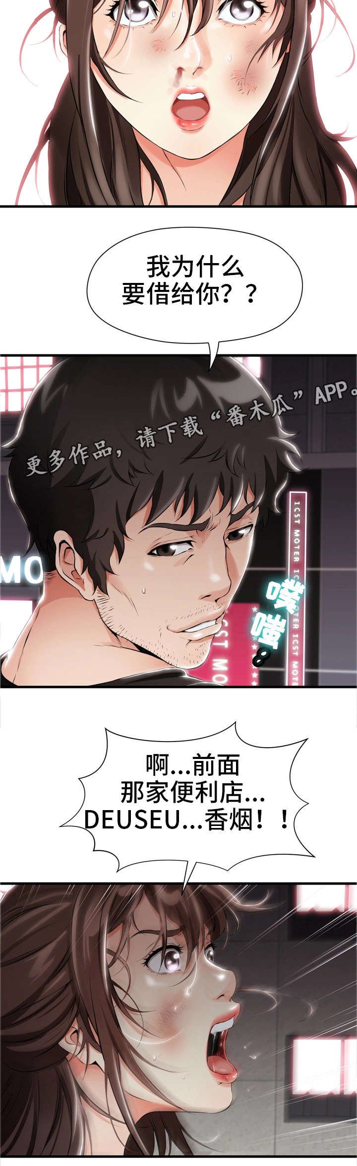 第4章：香烟
