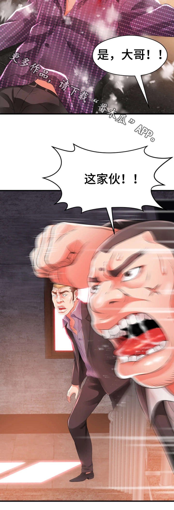 第40章：闹事