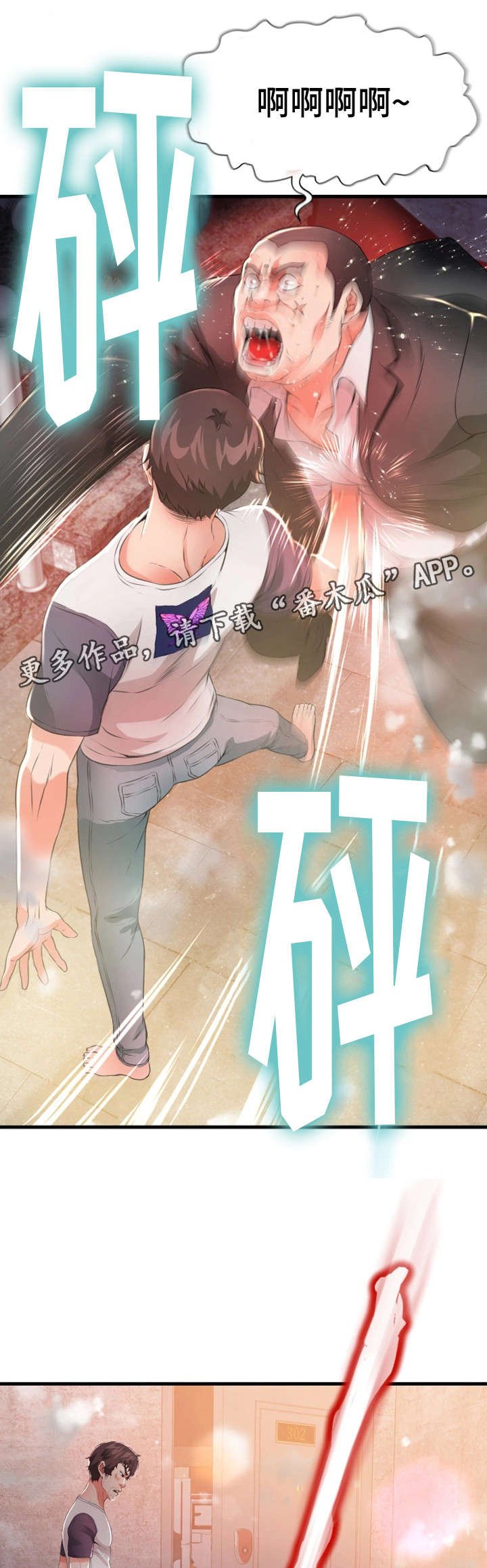 第41章：火灾（完结）