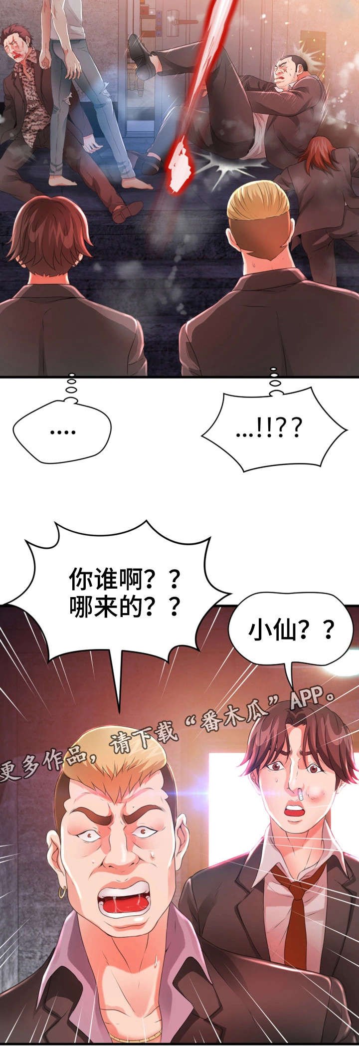 第41章：火灾（完结）