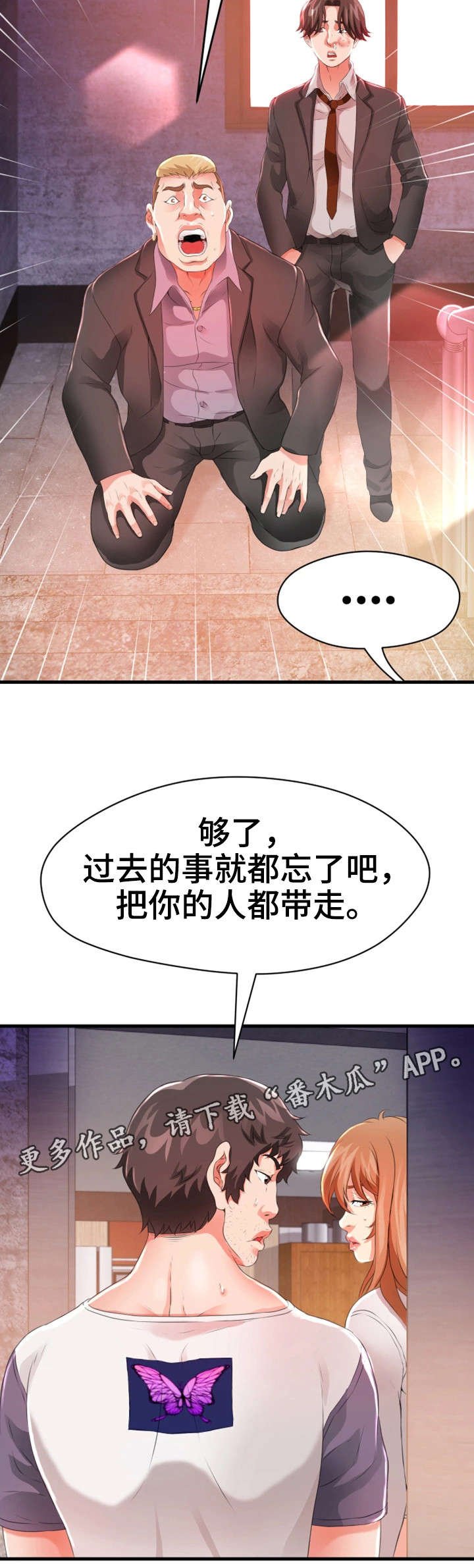 第41章：火灾（完结）
