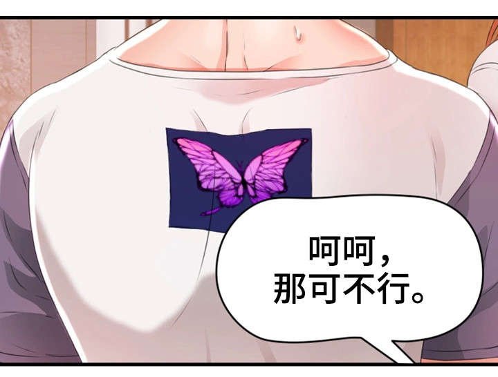 第41章：火灾（完结）