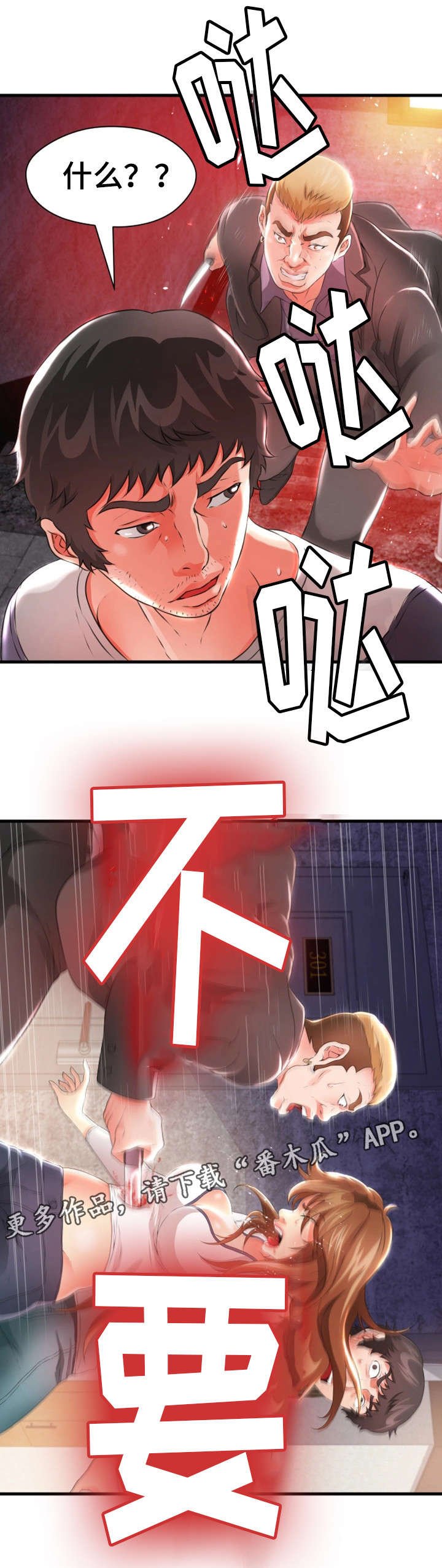 第41章：火灾（完结）