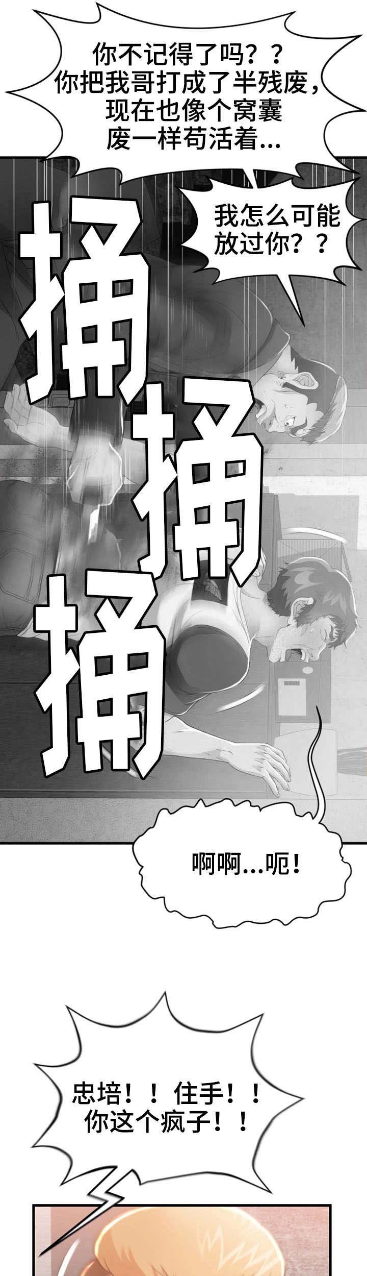 第41章：火灾（完结）
