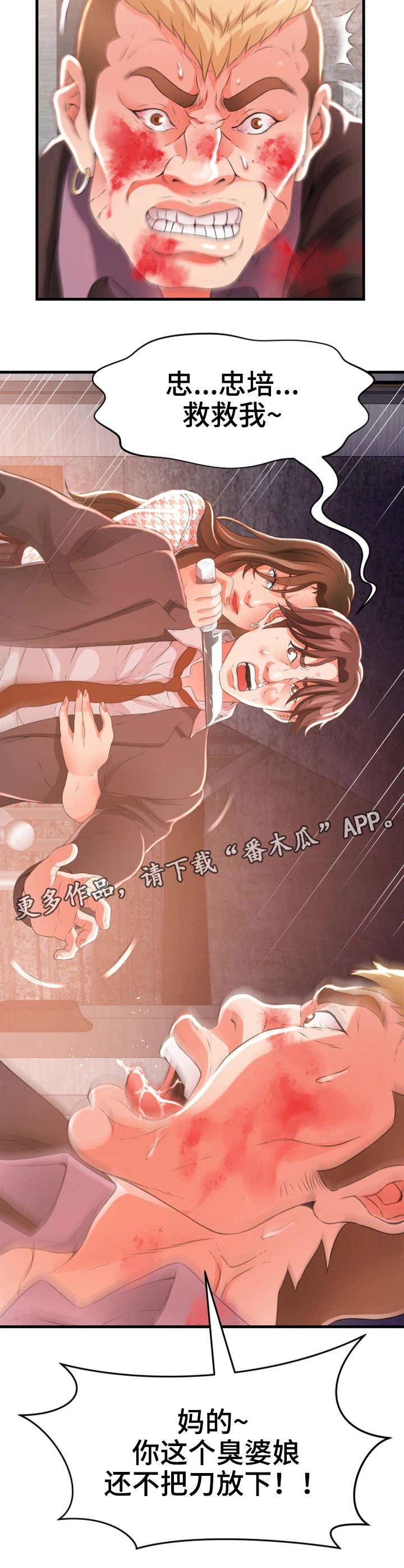 第41章：火灾（完结）
