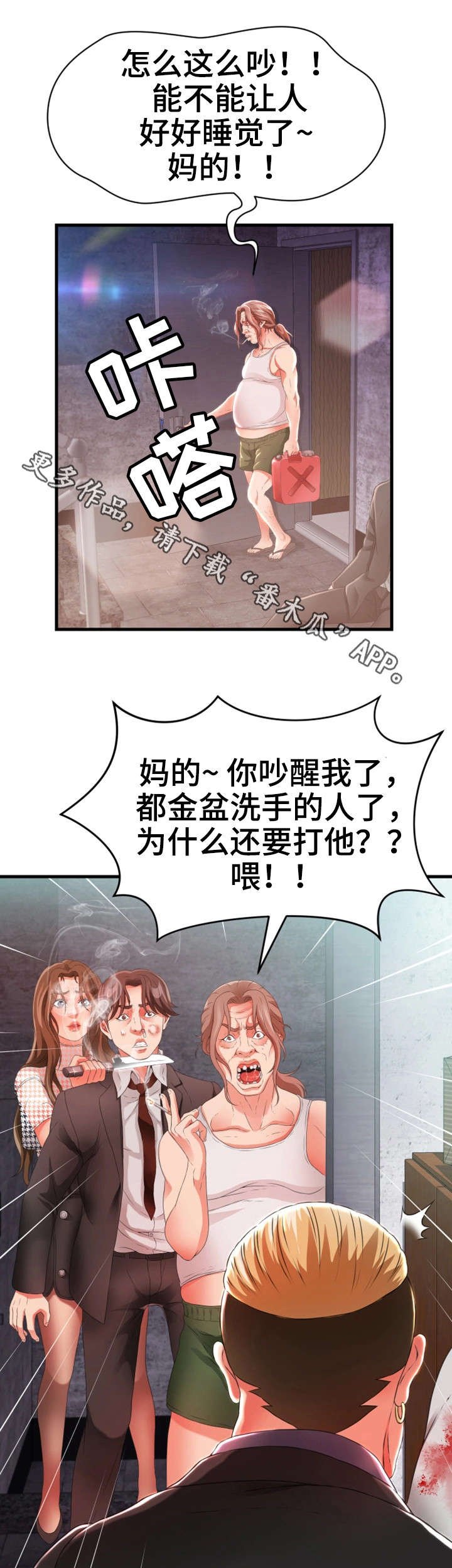 第41章：火灾（完结）