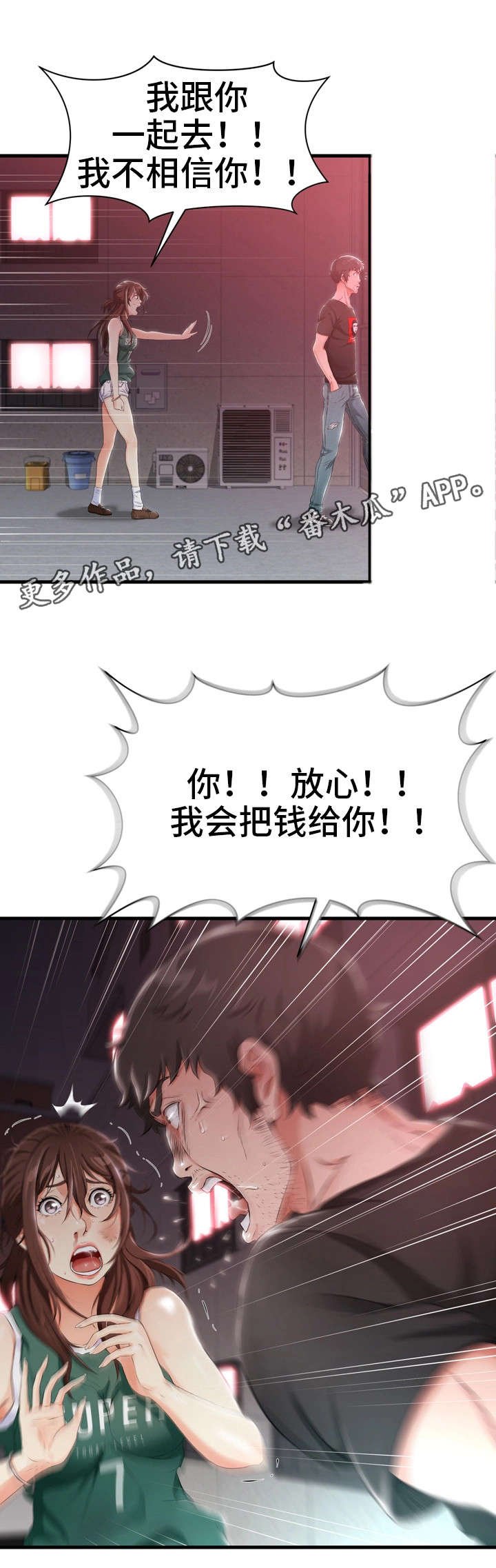 第5章：害羞