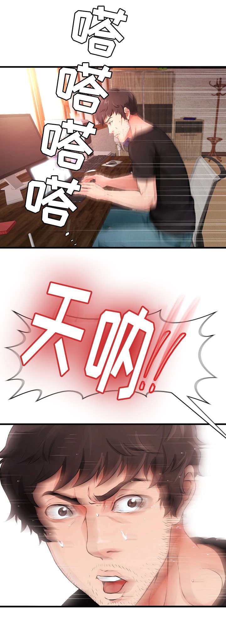 第5章：害羞