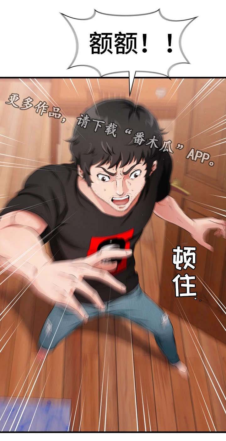 第5章：害羞