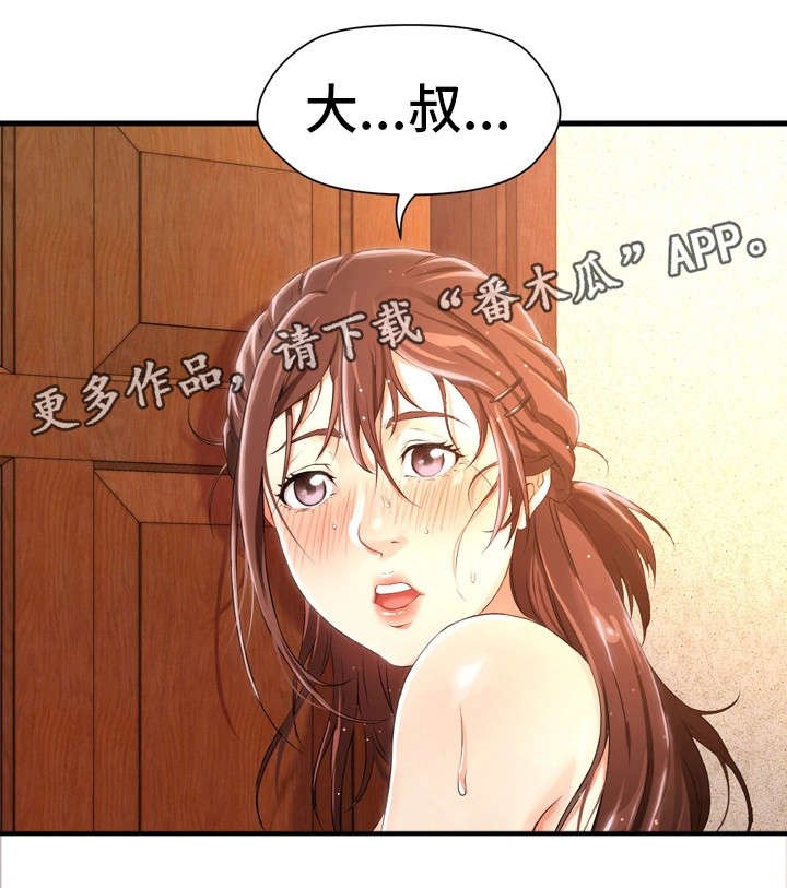 第5章：害羞