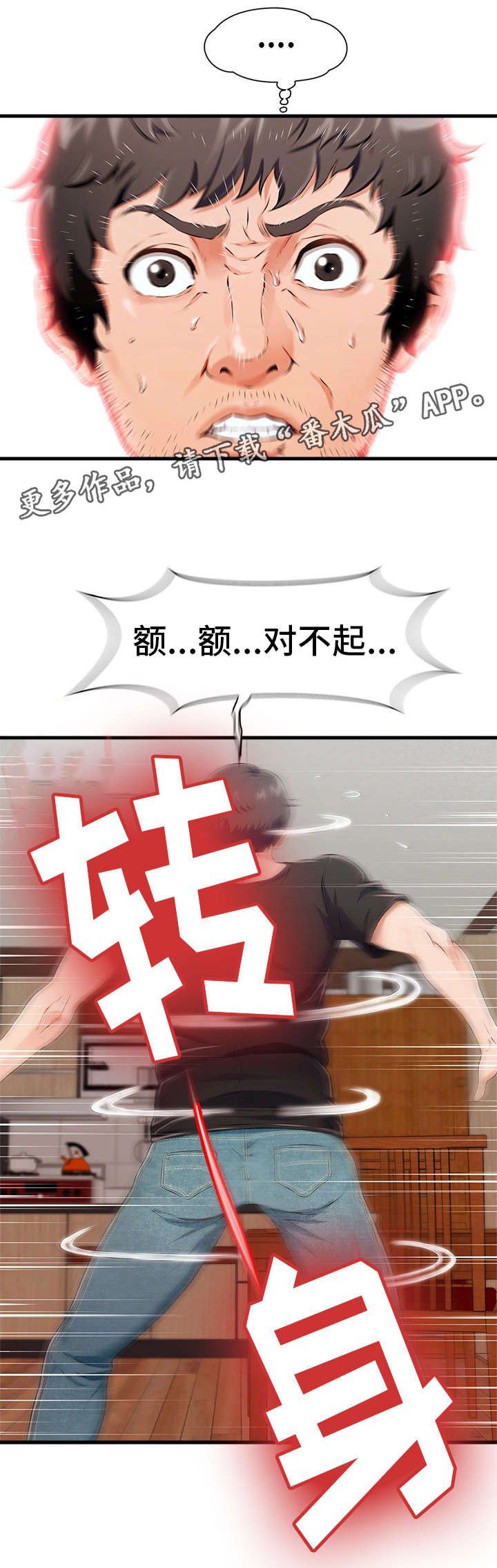 第5章：害羞