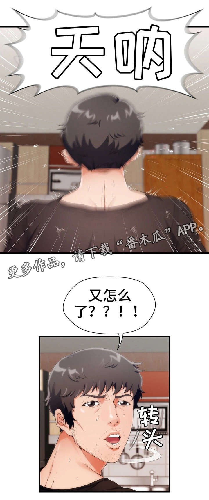 第5章：害羞