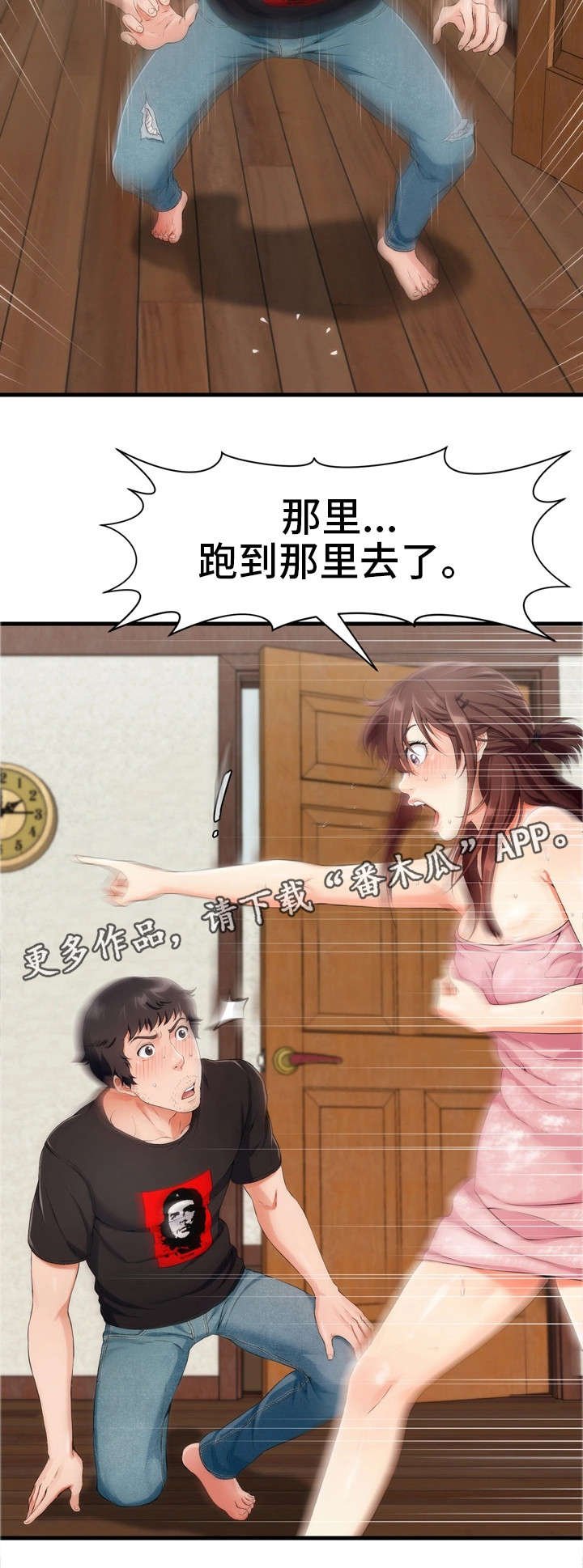 第5章：害羞