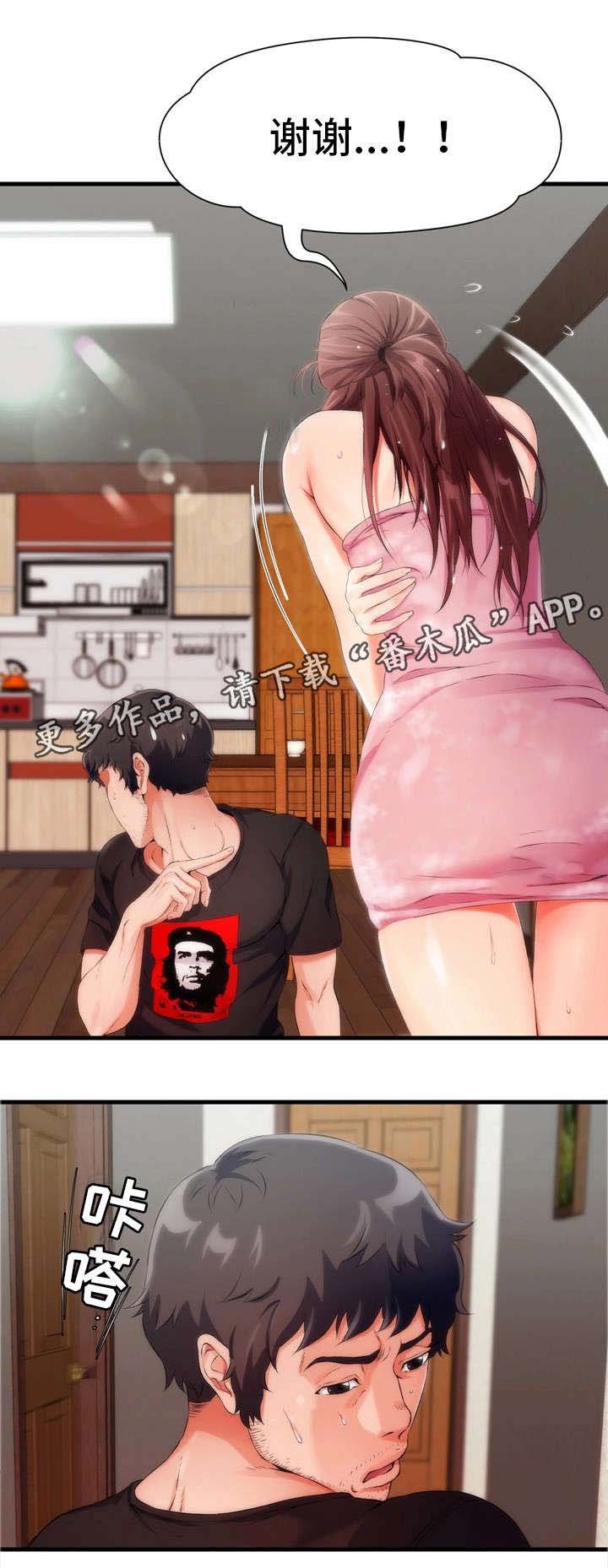 第5章：害羞