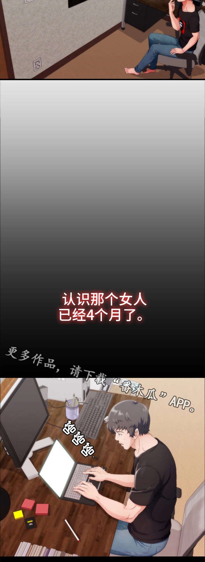 第6章：恩怨