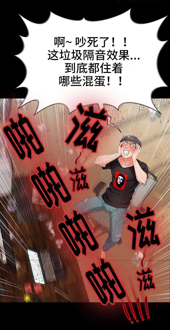 第6章：恩怨